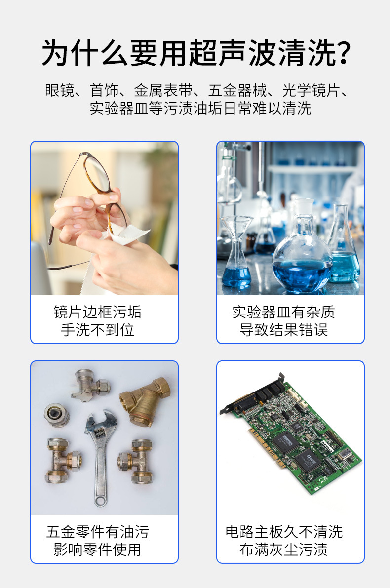 软驱与宝龙风行与工业用超声波清洗设备有区别吗