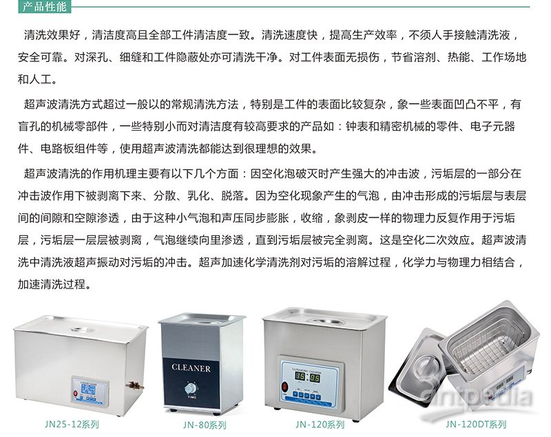 熔融指数仪与宝龙风行与工业用超声波清洗设备有区别吗