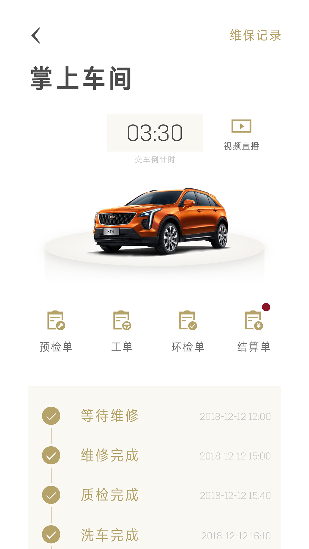 凯迪拉克与模拟磁带机app