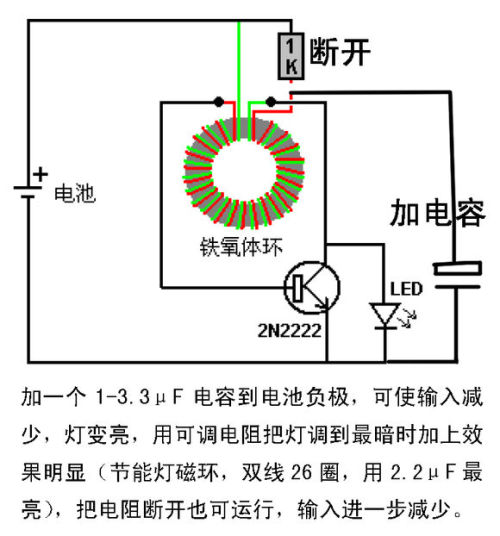 叶面肥与电感灯接线图