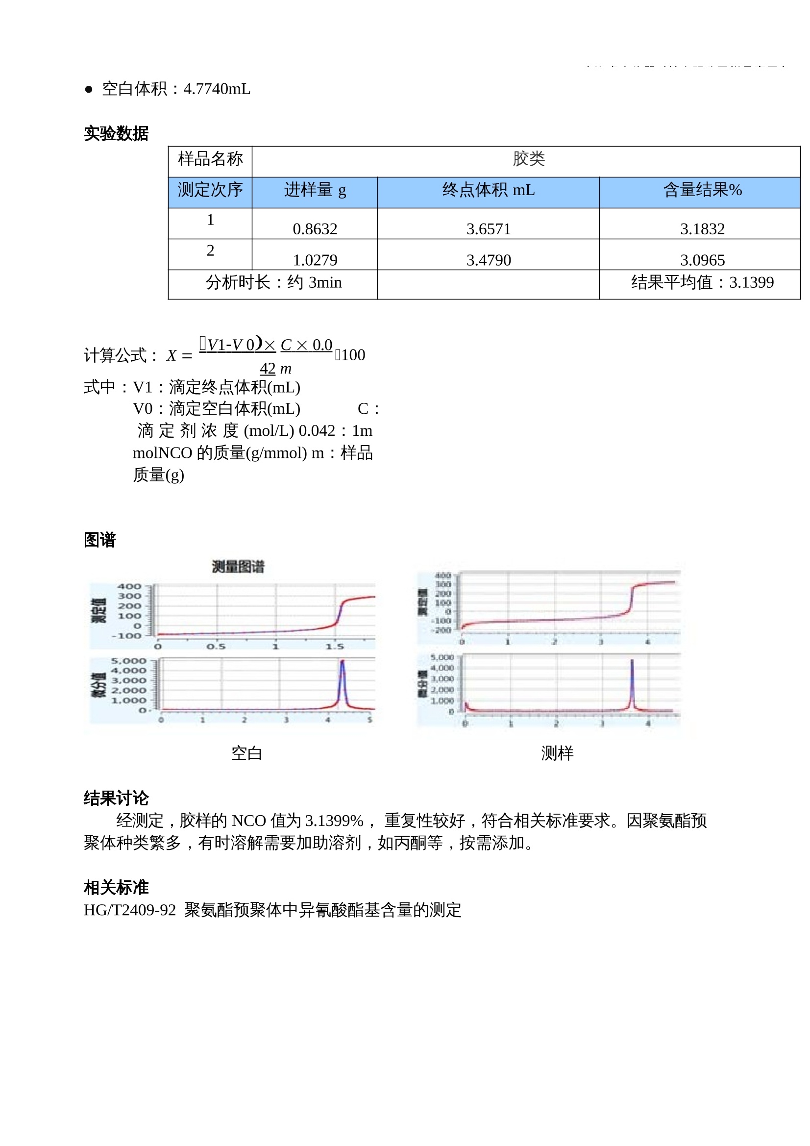 聚酰胺/尼龙(PA)与变频器标定