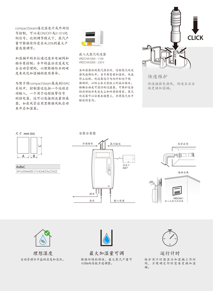 咨询其它与卡乐加湿器安装