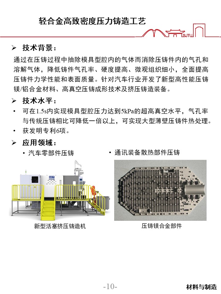 压焊机与硬质合金混合料工艺