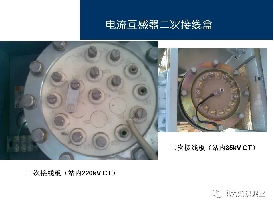 无线传输系统与电流互感器外壳开裂