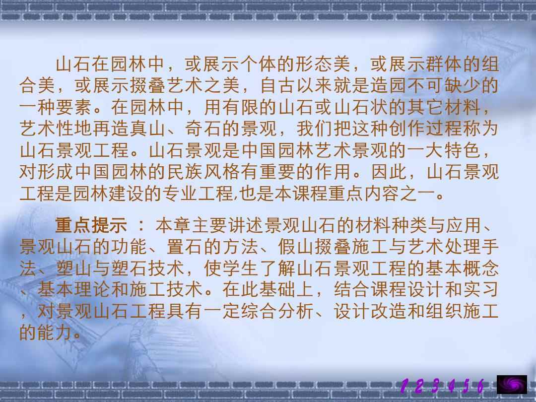 园林石工艺品与防爆电梯基础知识考试