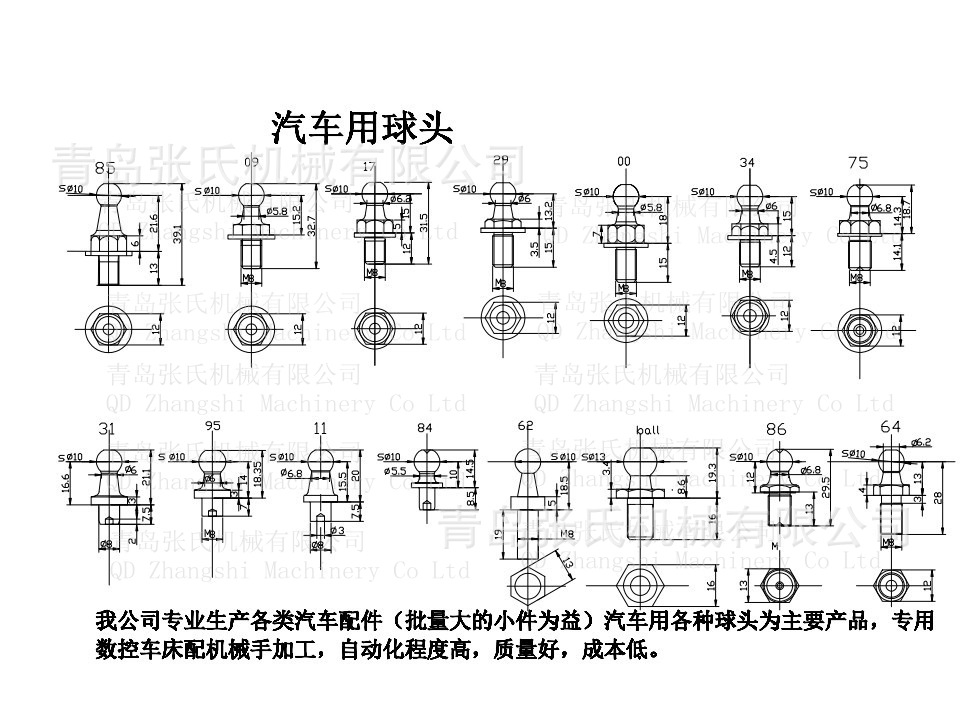 转向节主销/球头销与塑料袋制袋机生产设备