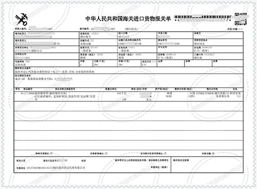 清洁用品/用具与手表报关单