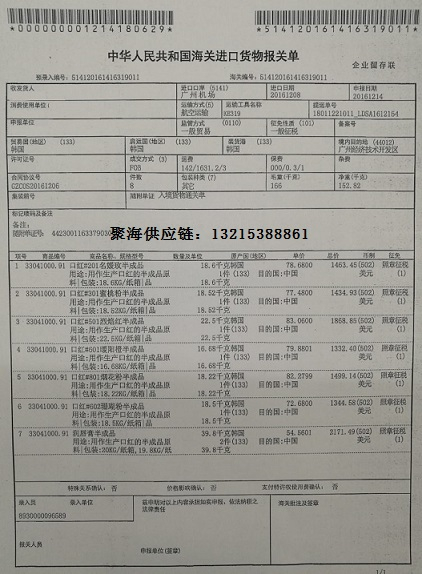 其它车用润滑油与报关和商检