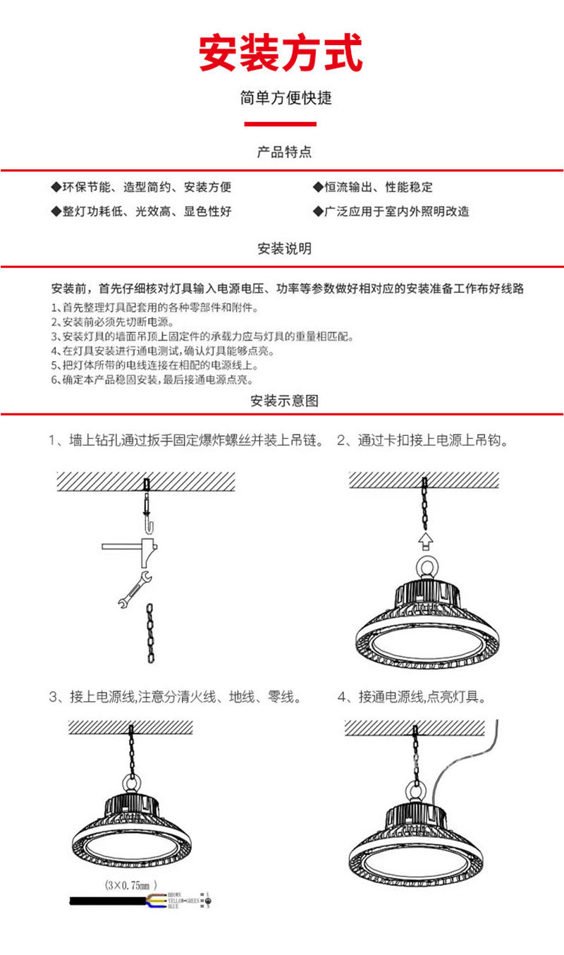 纱线/线与工矿灯安装方法