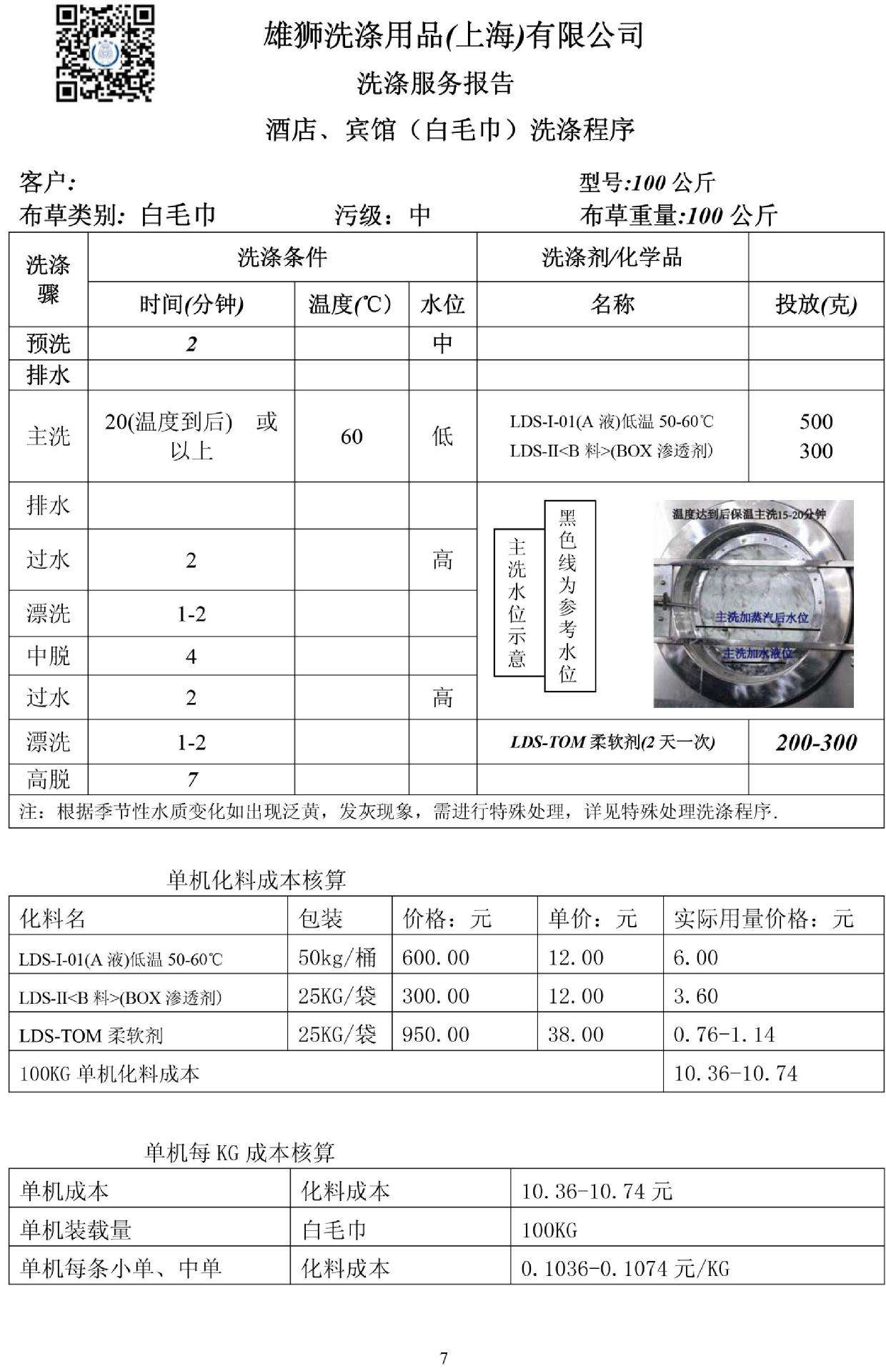 凭证与洗涤仪器的方法有哪些