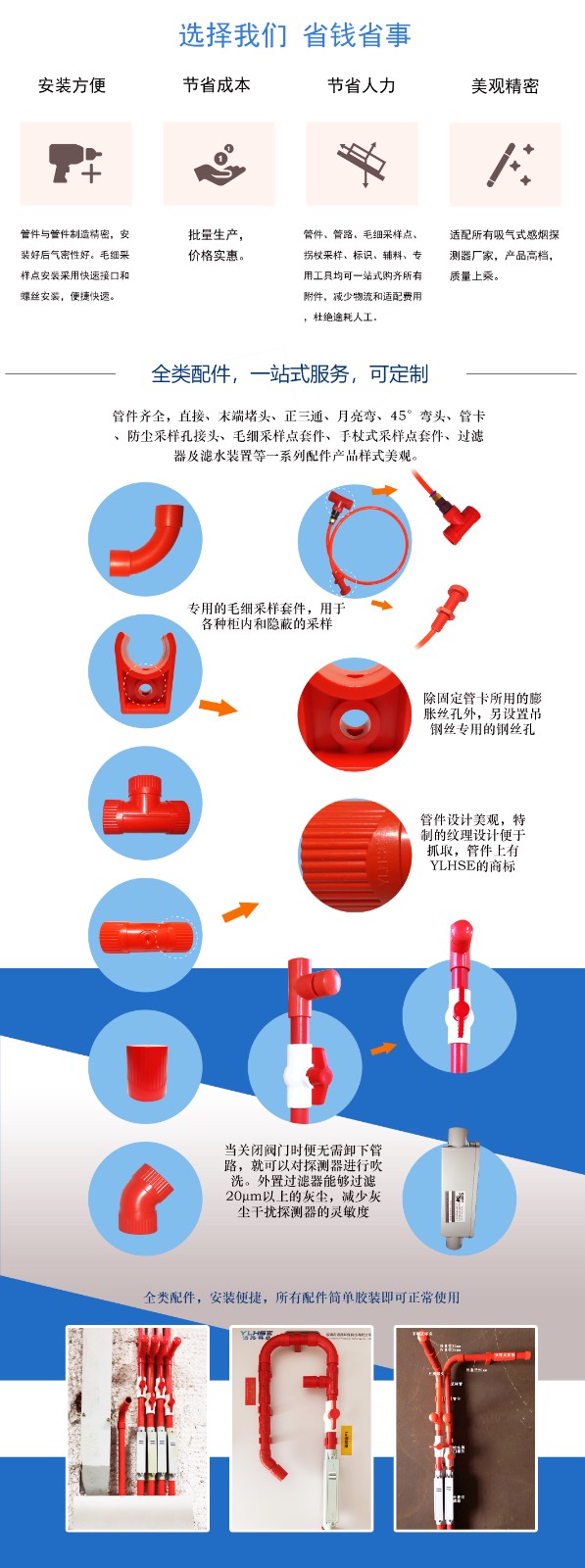 ABS管与噪音装置