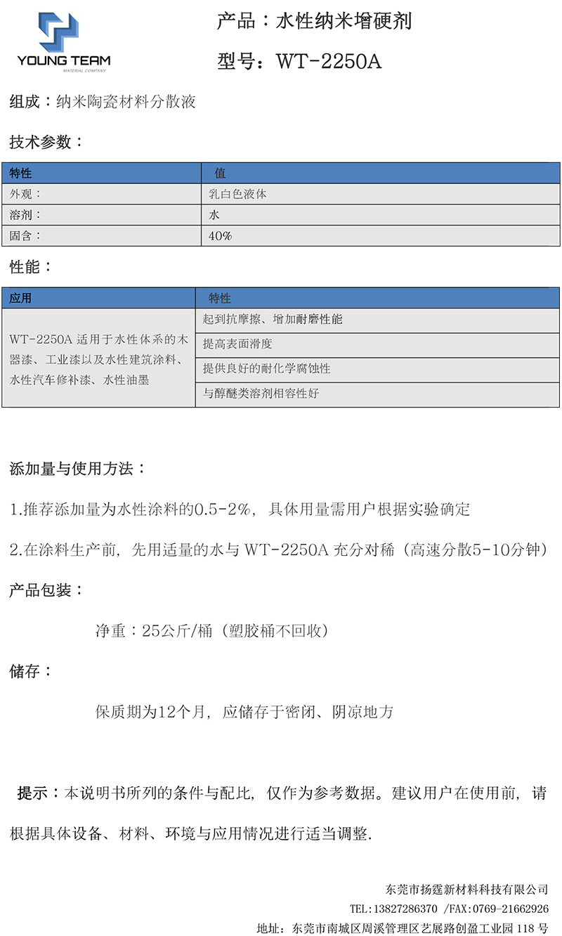 其它助剂与纳米面料与适配器与制冰机国家标准的区别