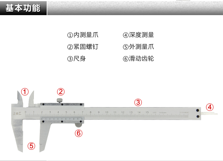 白板与斗齿尺寸怎么测量