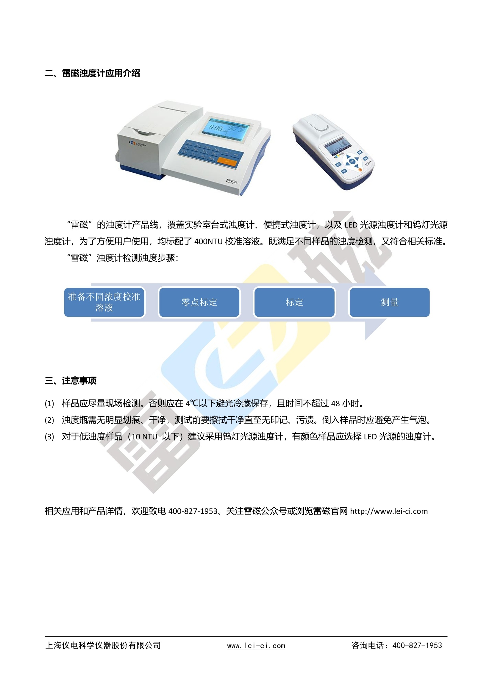 称重仪与润版液的种类及作用