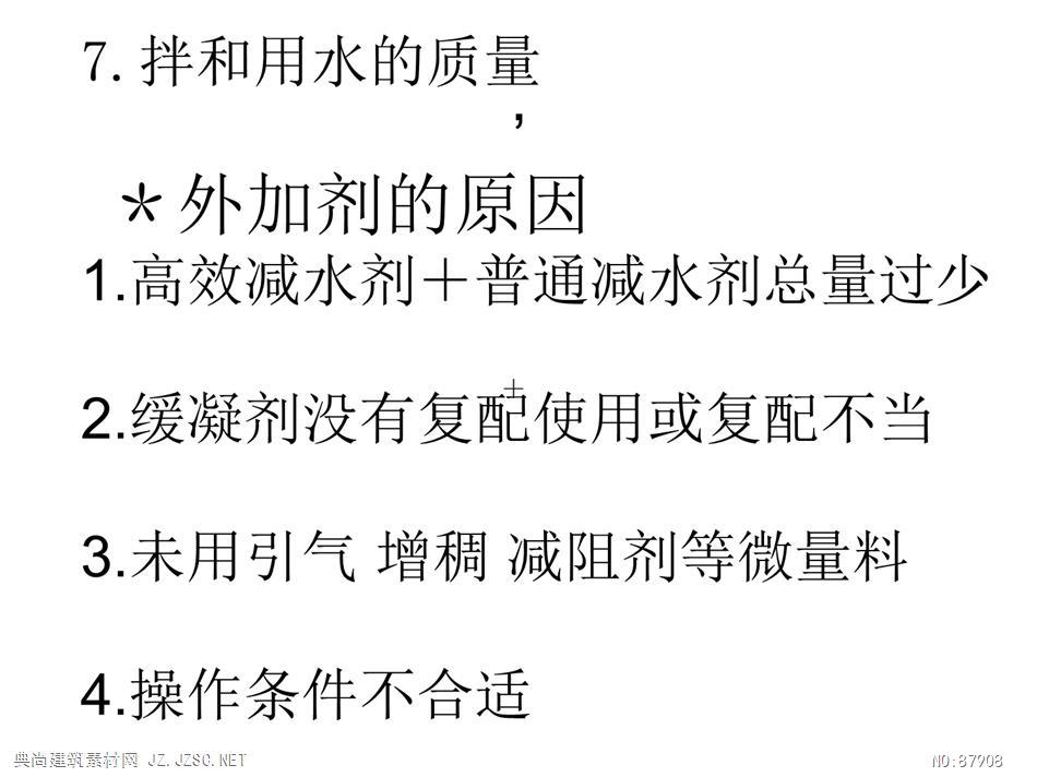 化学加工与外加剂与水泥的适应性不好的具体表现有哪些,如何改善