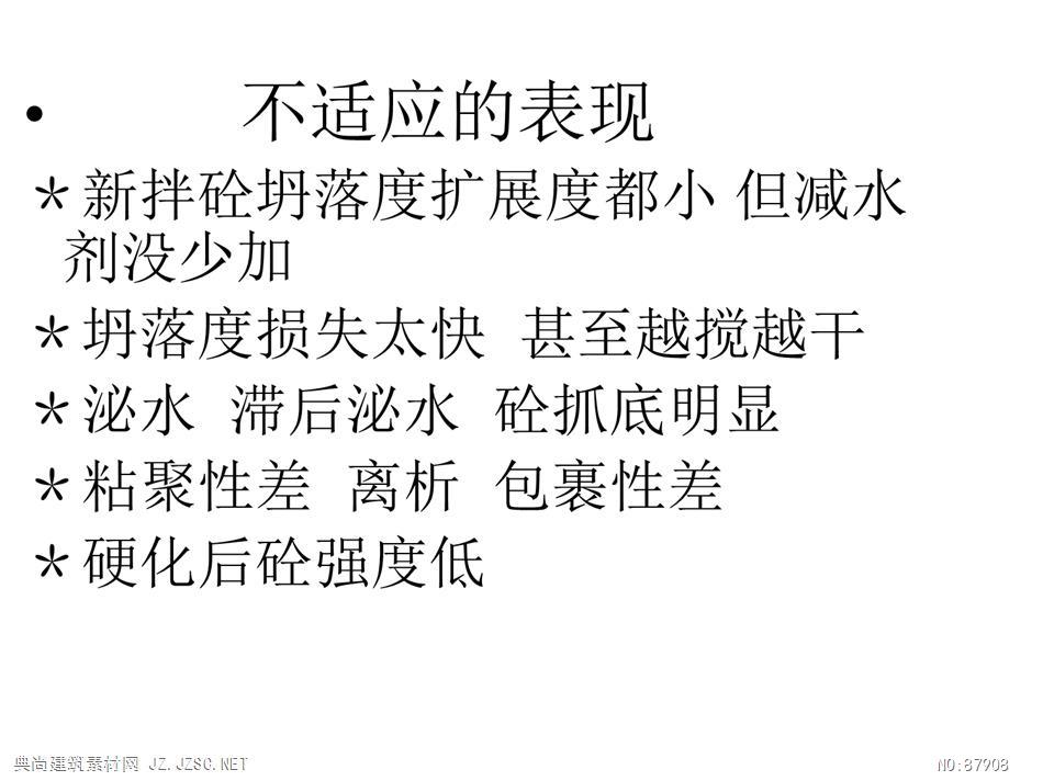 其它电池/电源与外加剂与水泥的适应性不好的具体表现有哪些,如何改善