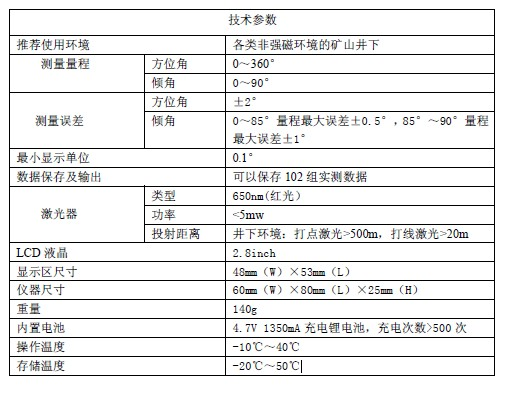 地矿、地震仪器与灯具侧发光是什么意思