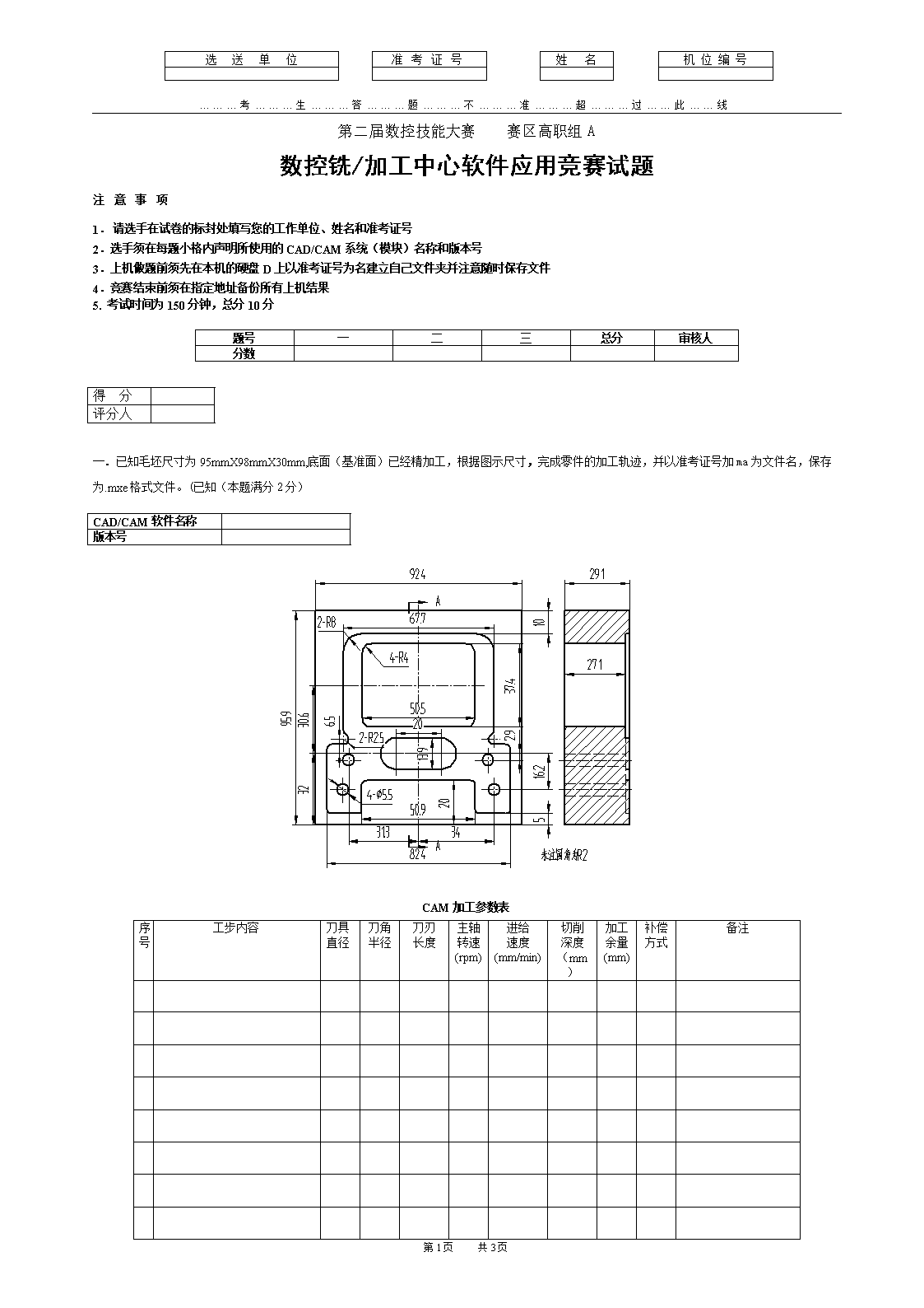 钼粉系列与文件袋试卷