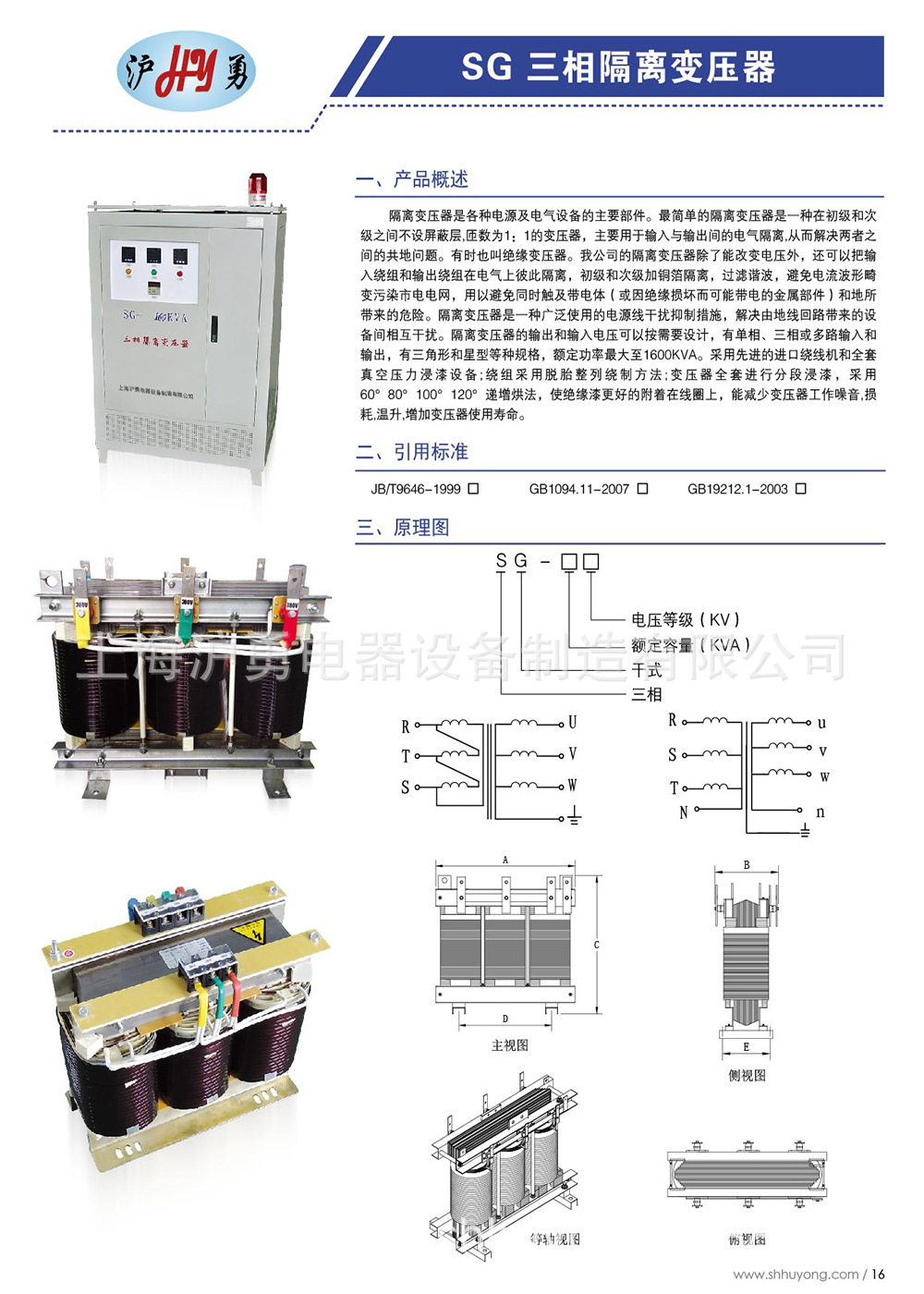 监控器支架与除尘用高频高压整流设备