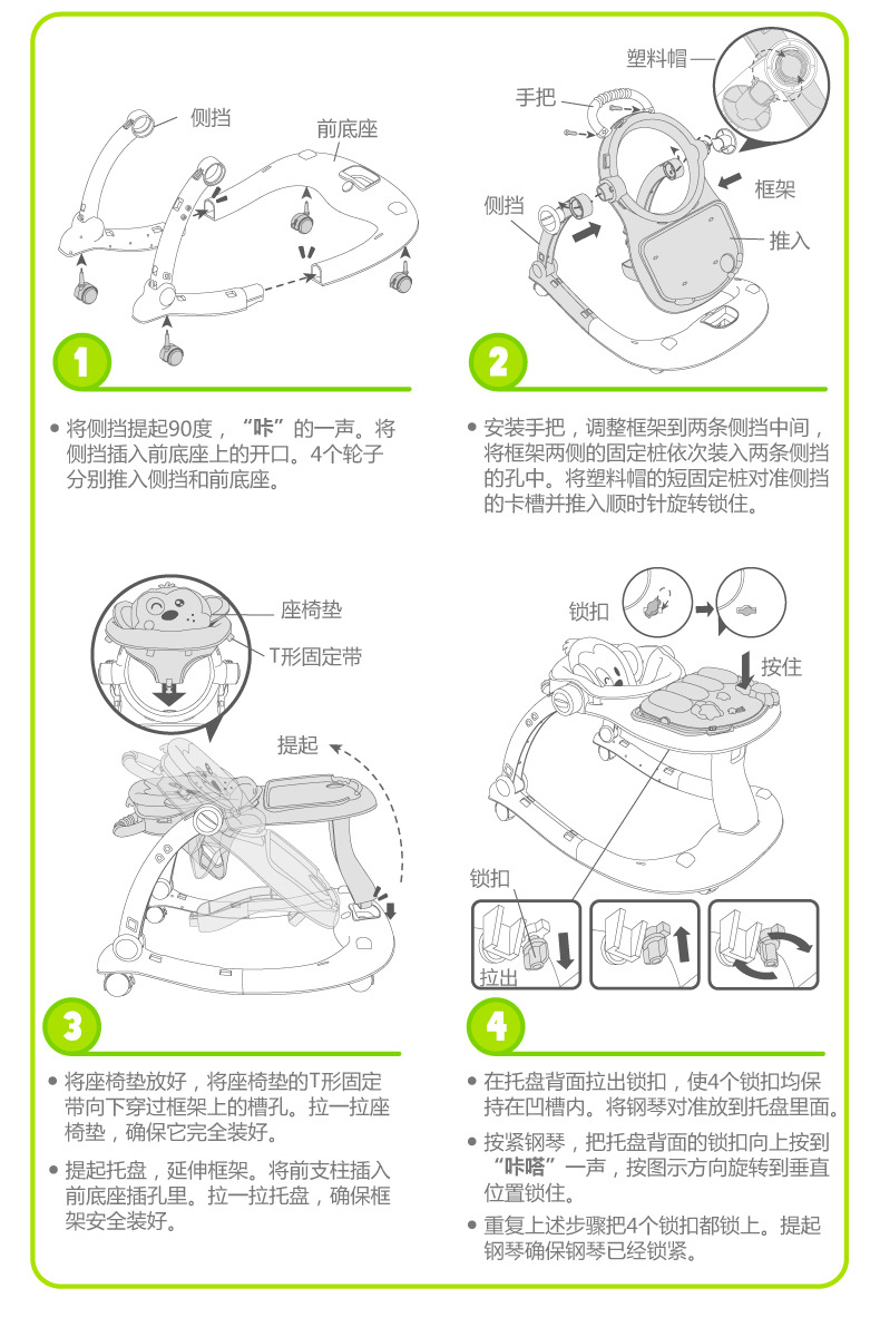 学步车与色谱仪用法