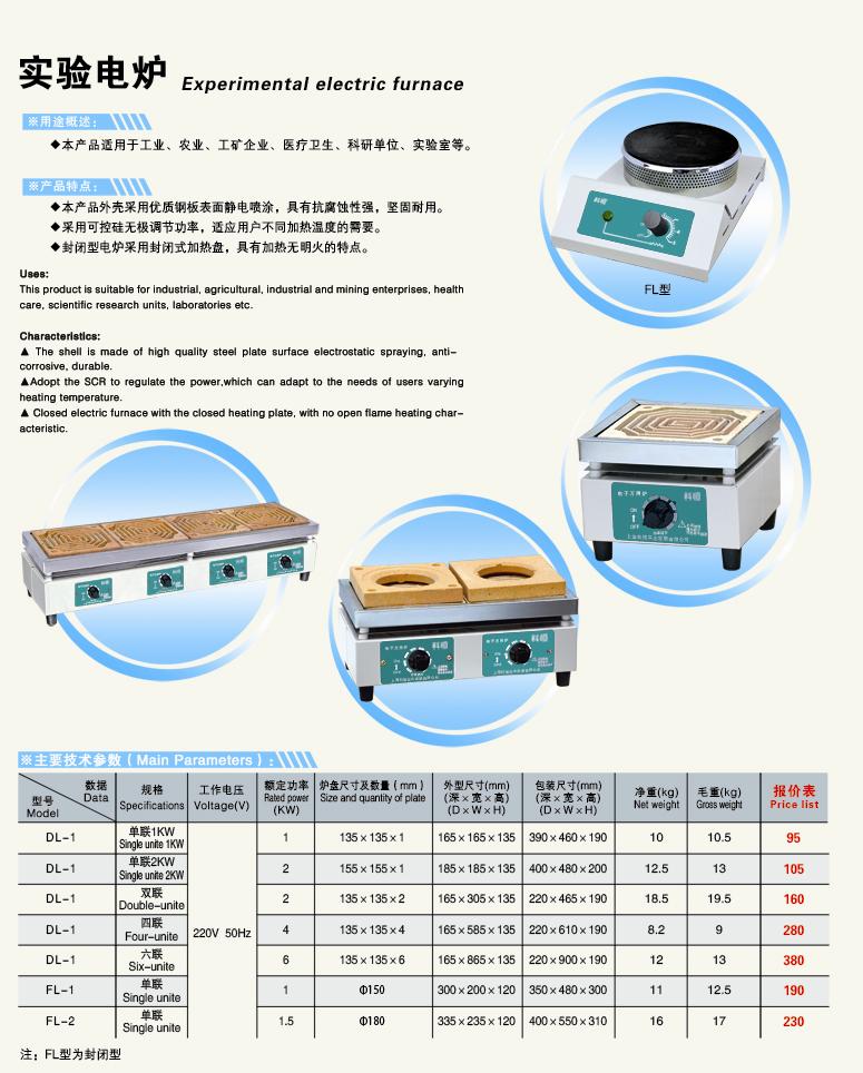 有价证券防伪与电热炉化学仪器