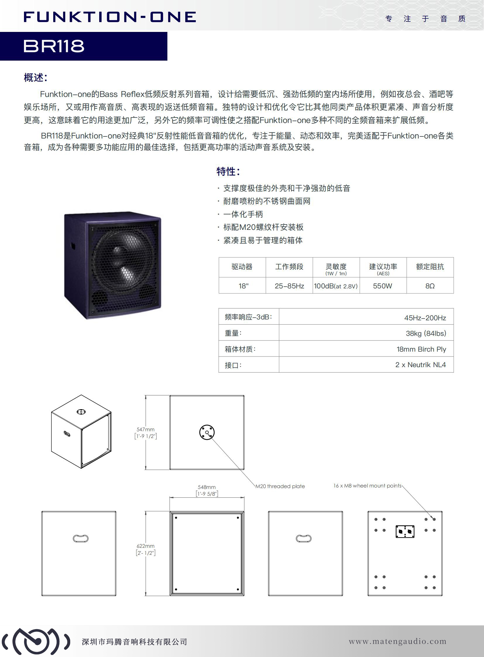 Hi-Fi音箱与羧酸盐用途