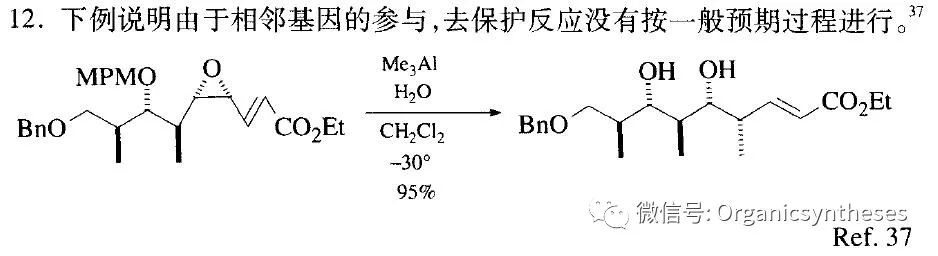 保护器与羧酸盐用途