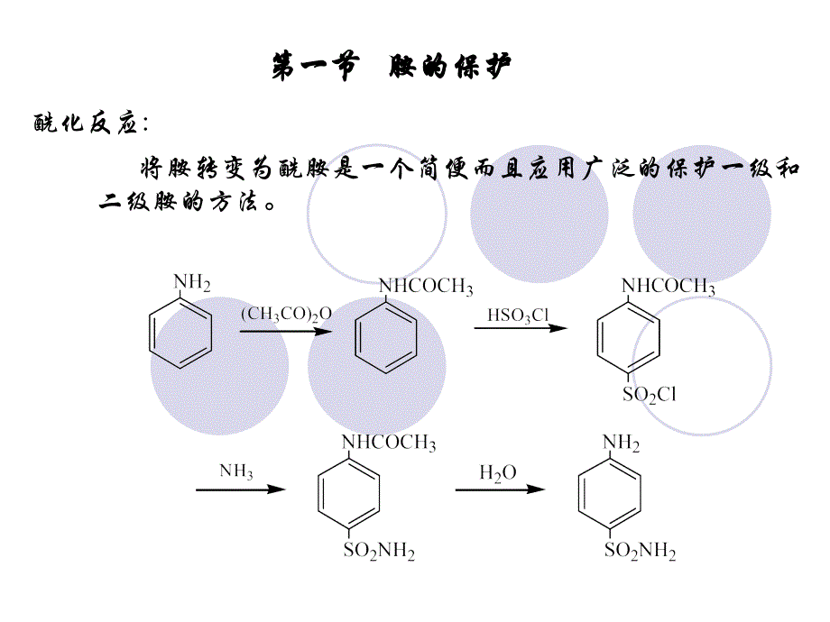 保护器与羧酸盐用途