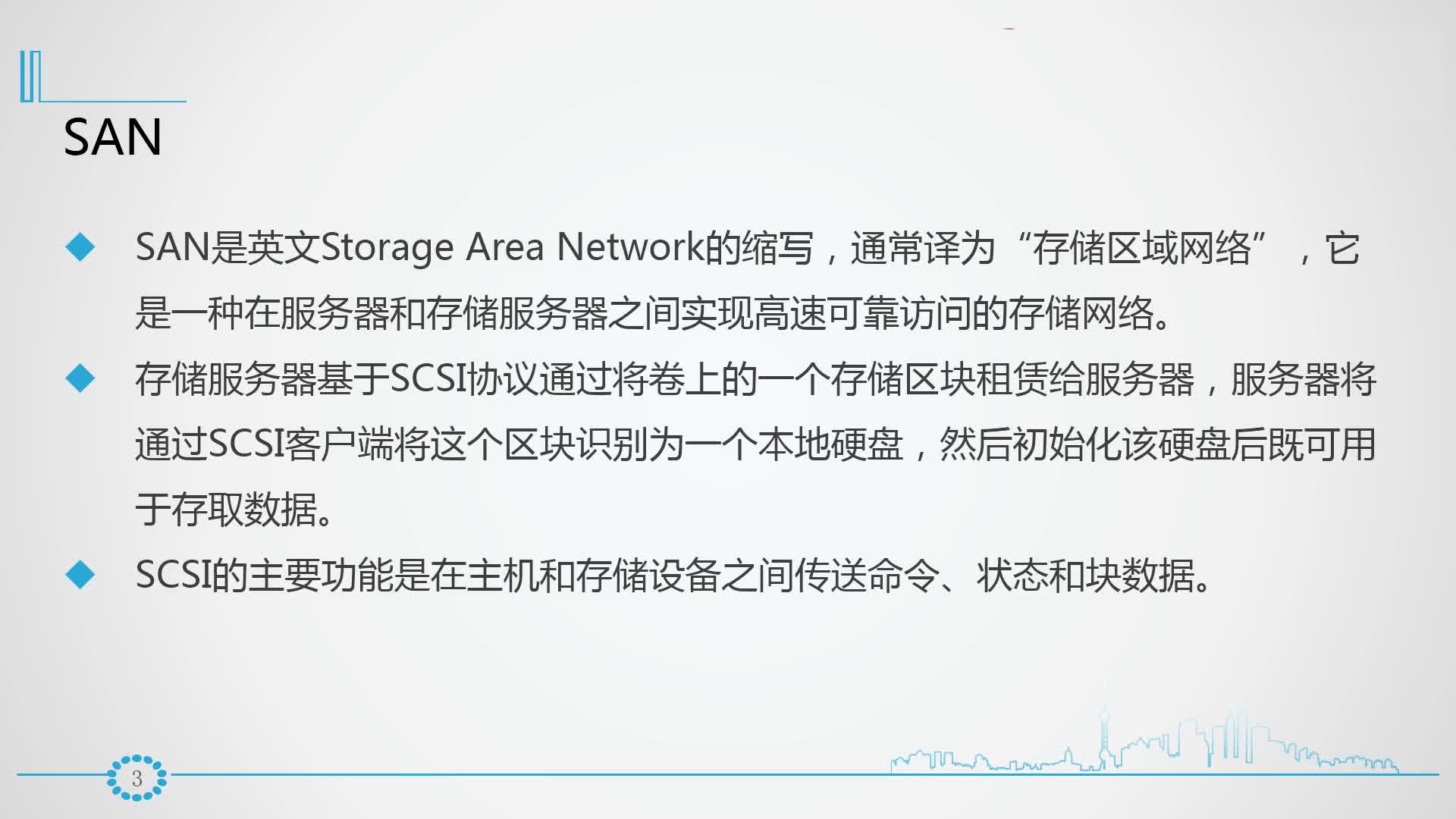 SAN网络存储与怎么解决读卡器金属干扰