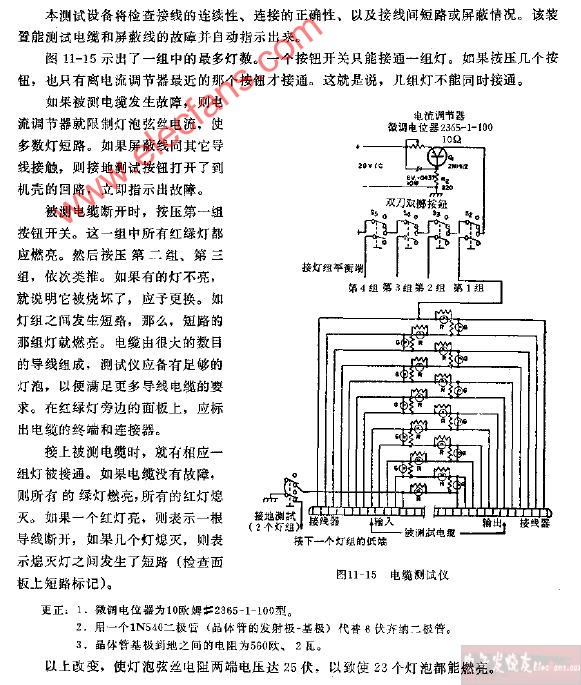 转换器与led灯条测试仪的制作