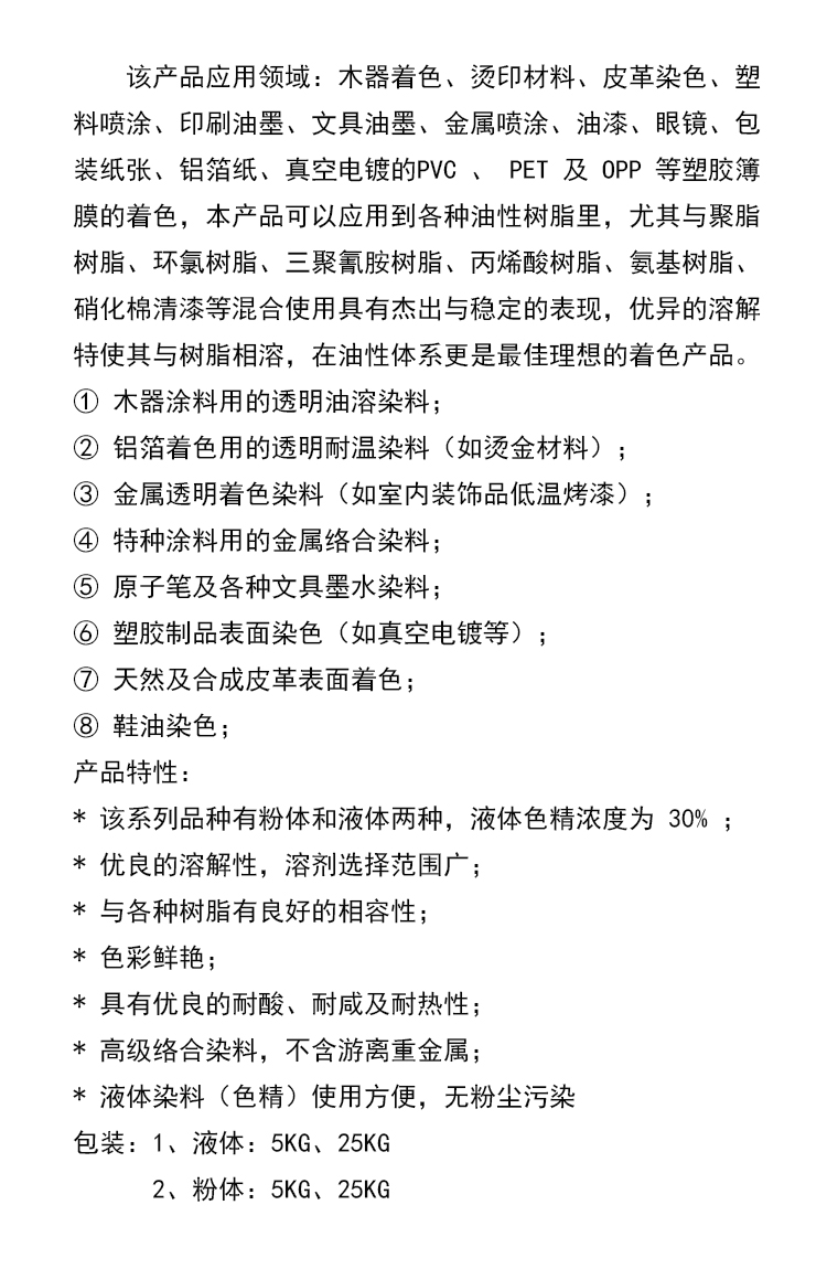 金属络合染料与印刷含铅吗