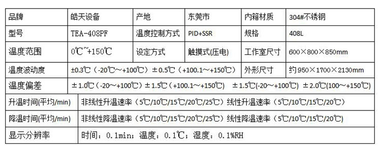 老化箱与软磁材料的主要性能参数有哪些