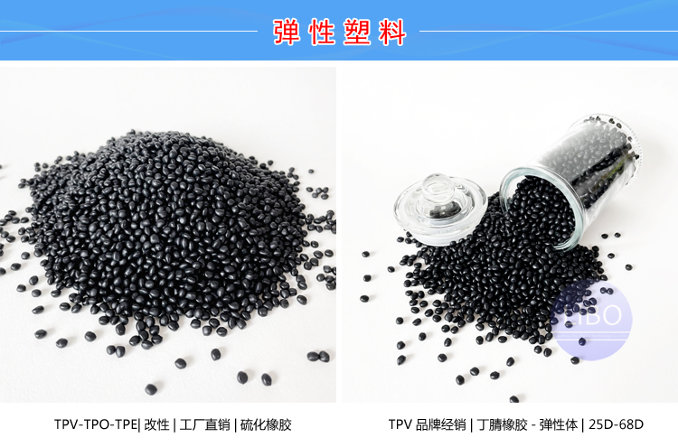 热塑性弹性体(TPE)与数控机床灯管