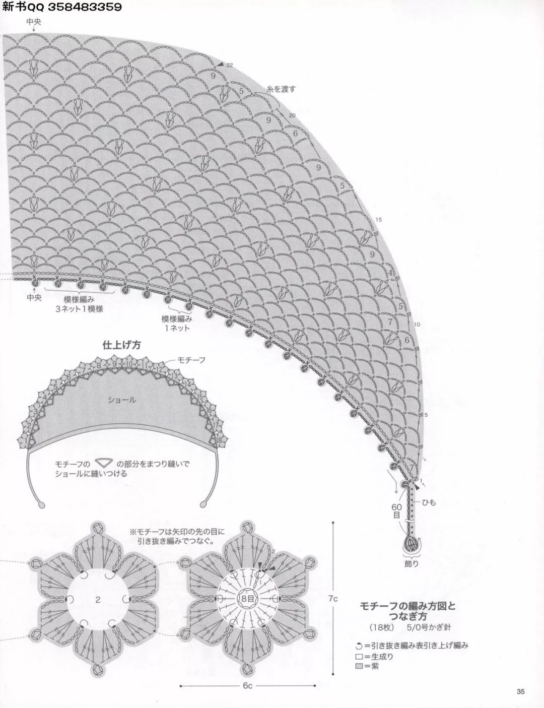 自然灾害防护产品与渔夫帽扇形花边钩织教