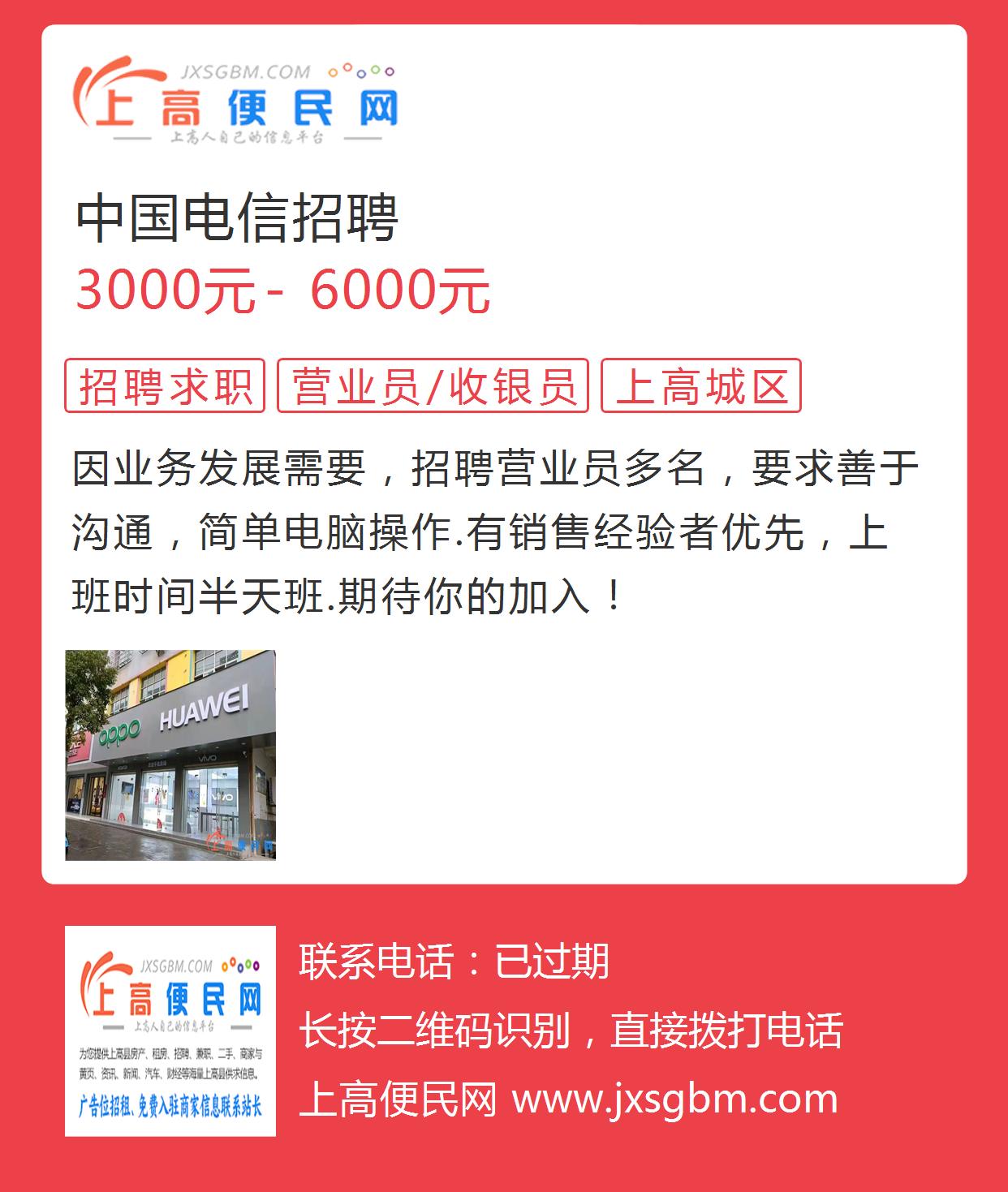 二手网与上饶通信招聘