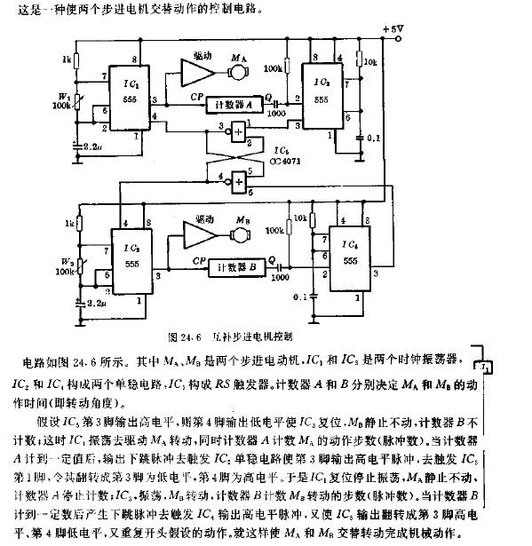 男式内衣套装与小型电机控制电路