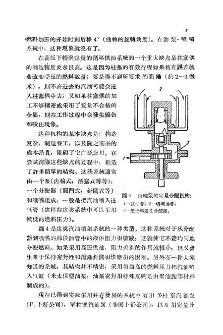 燃油喷射装置与减速器与硫化设备操作注意事项