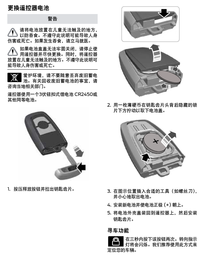 材料试验机与高尔夫遥控电池更换怎么消除