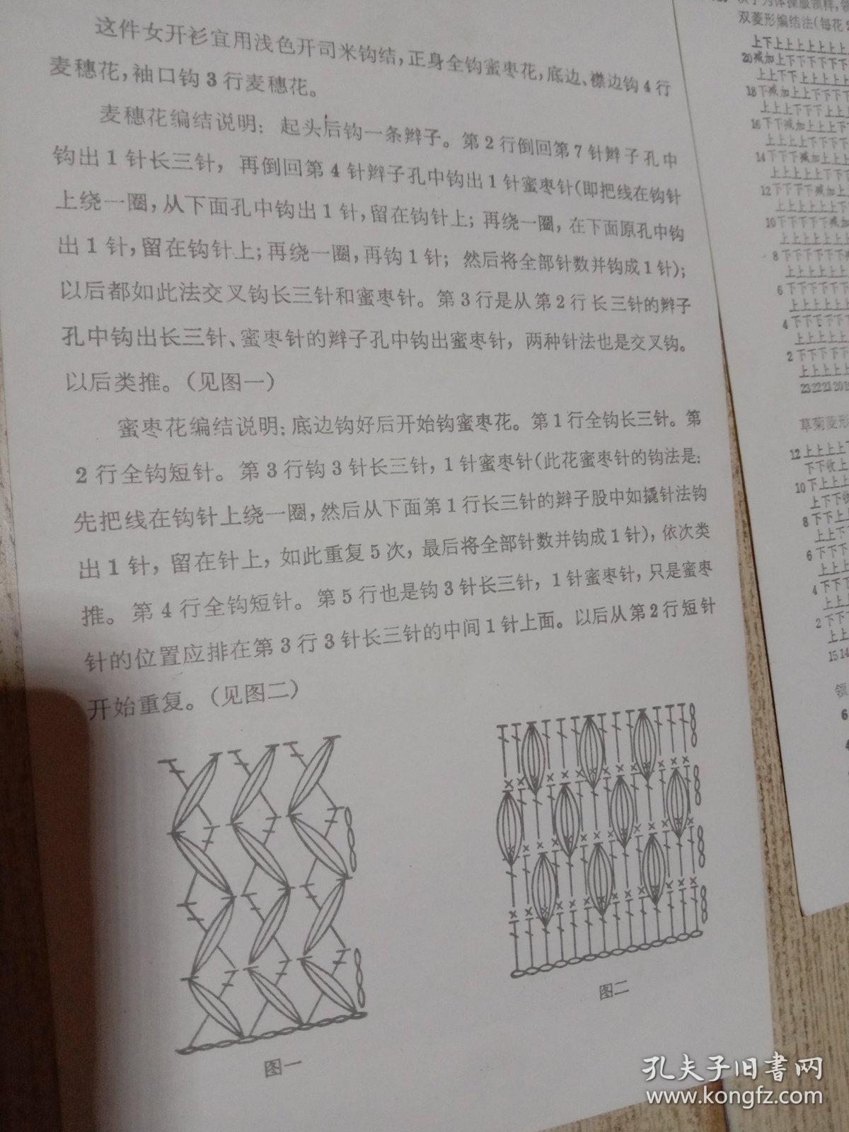 IC卡与绣花机力学分析