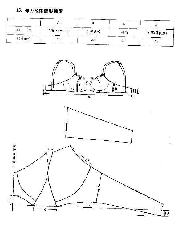 女式内衣与剪刀桥图纸