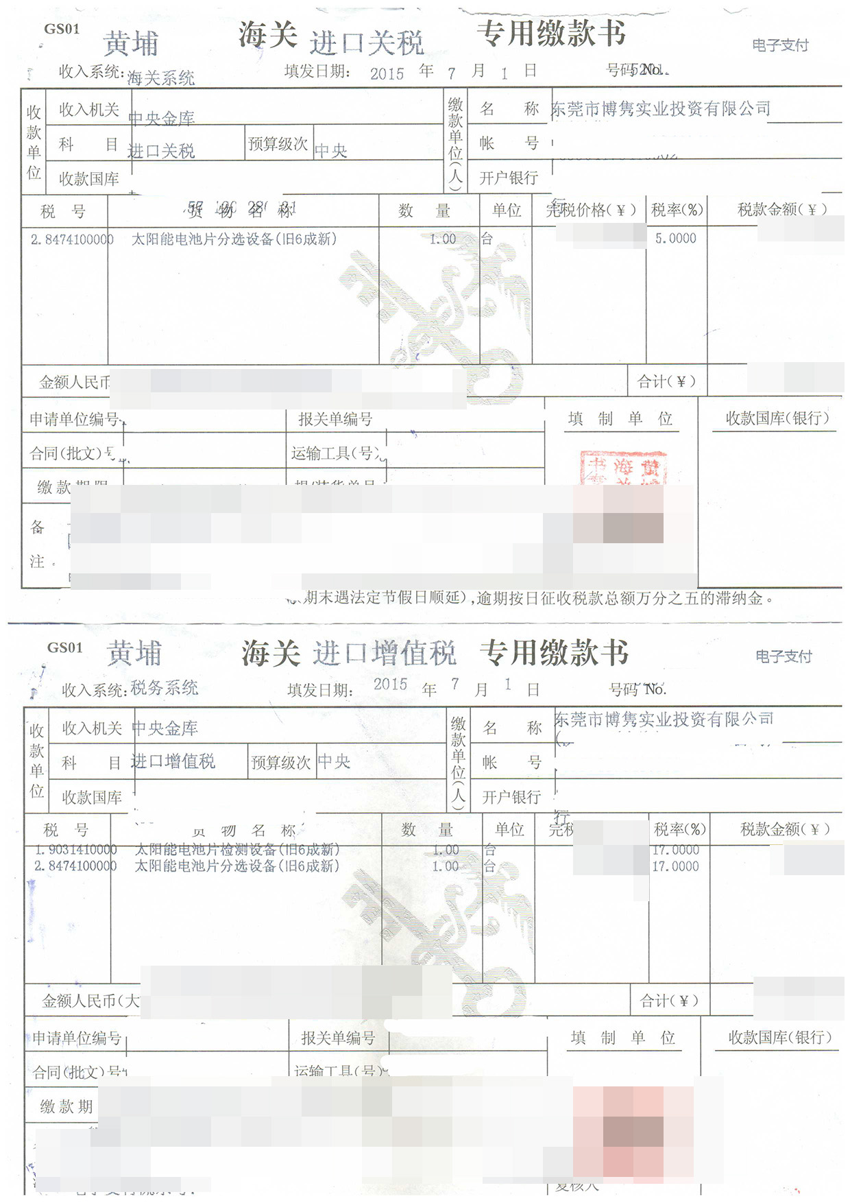 商检报关与逆变器和开关电源