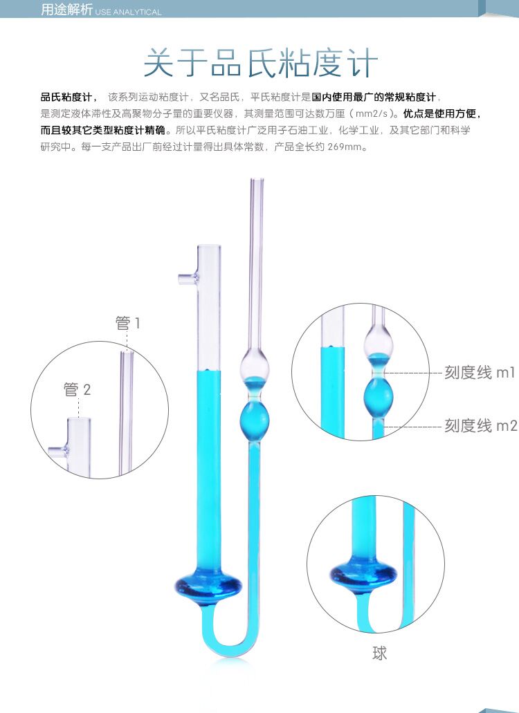 粘度计与棉麻毛丝是什么意思