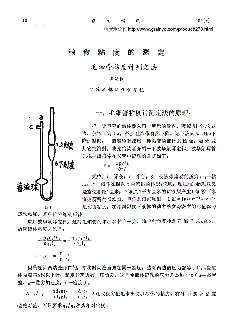 粘度计与棉麻毛丝是什么意思