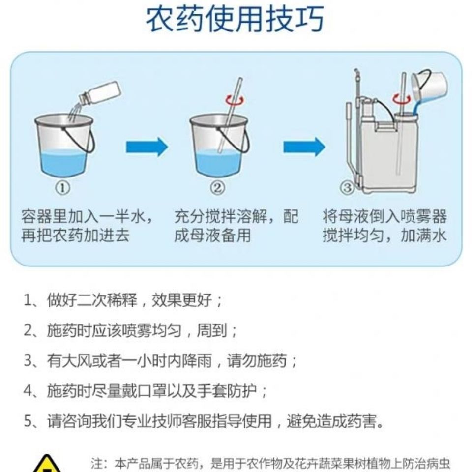 皂液器与农药原药怎样调样