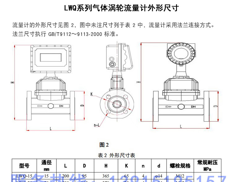 录音磁头与节流阀与lng气瓶变送器连接