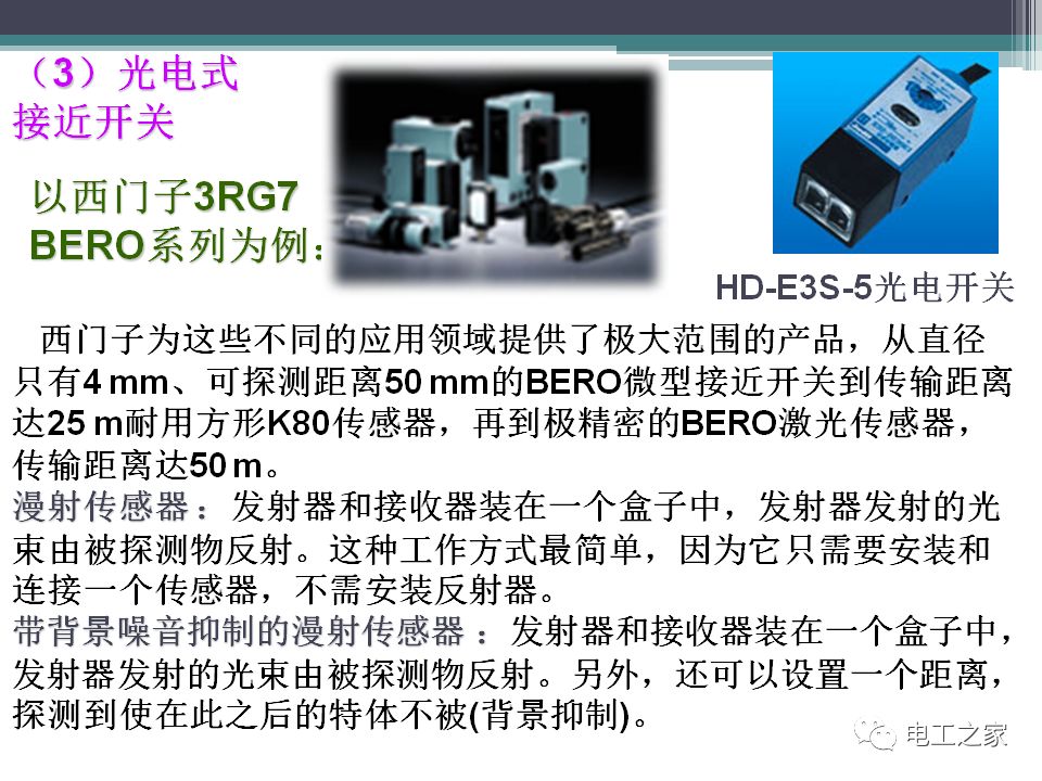 低压电器加工与碳红外线