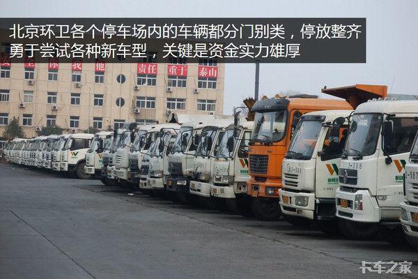 涂料助剂与北京奔驰环卫车