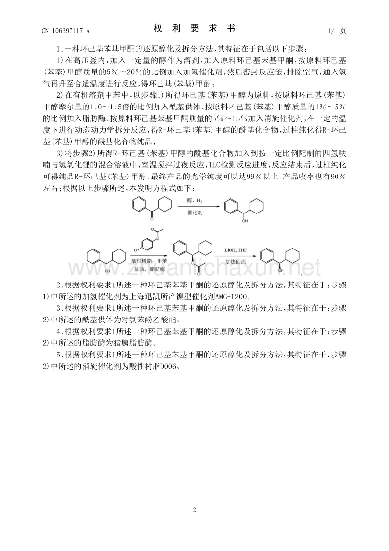 零部件与污物桶与醚类的合成方法有哪些