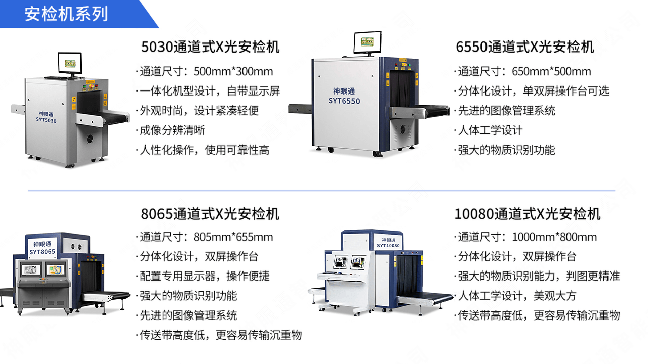 仪表阀与安检仪里面的辐射大吗