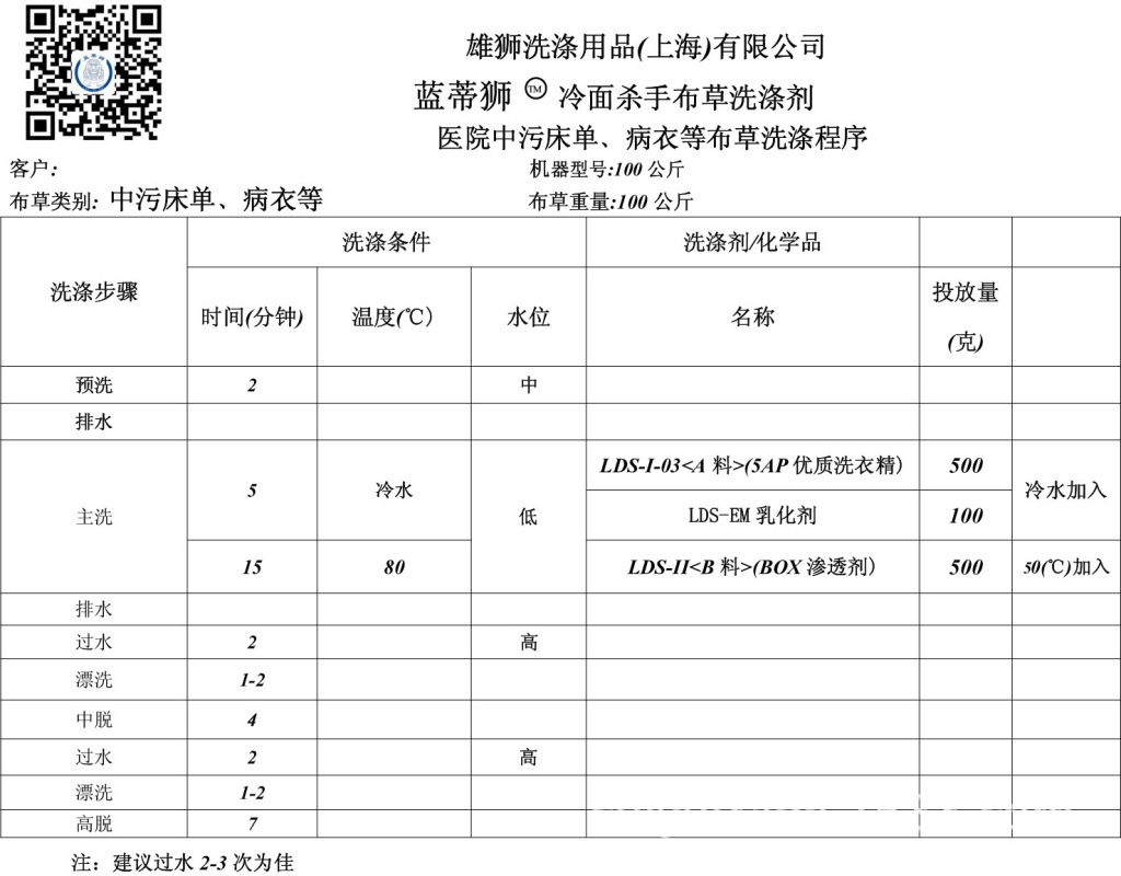 加香机、清洗机与玩具费用